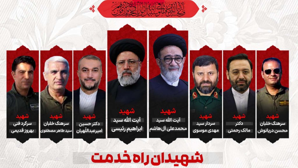 وضعیت تعطیلی تالارها پس از شهادت آیت الله رئیسی