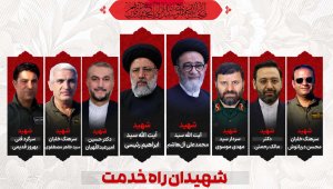 وضعیت تعطیلی تالارها پس از شهادت آیت الله رئیسی