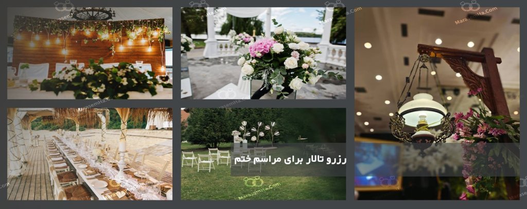 رزرو تالار برای مراسم ختم