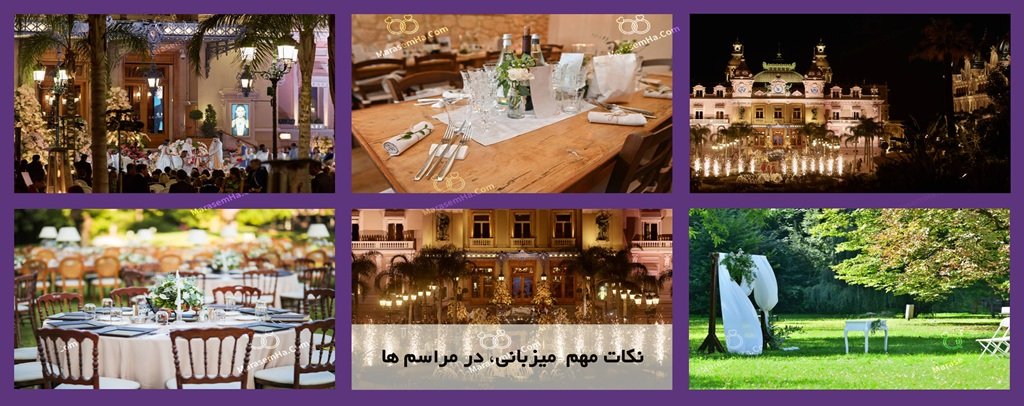رزرو باغ تالارهای عروسی