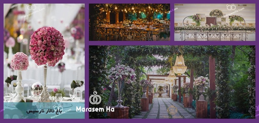 لیست باغ تالارهای گرمدره