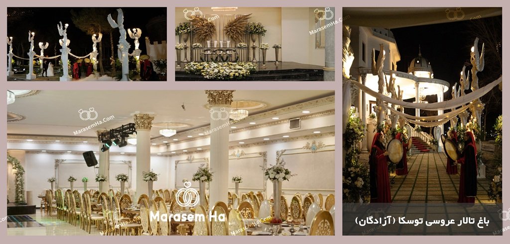 باغ تالارهای عروسی منطقه 15
