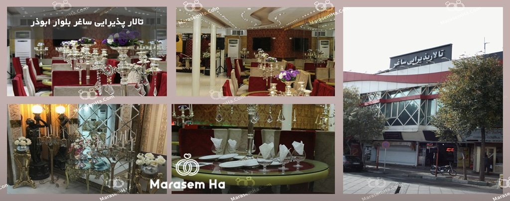 تالارهای منطقه 15 تهران
