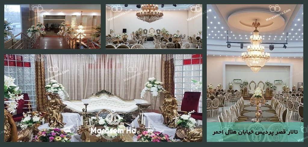 تالارهای پذیرایی منطقه 11