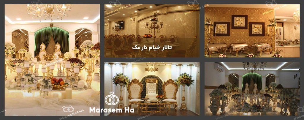 تالار خیام