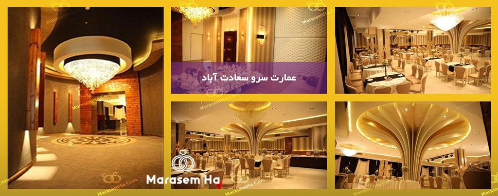 تالارها و باغ تالارهای منطقه 2 تهران