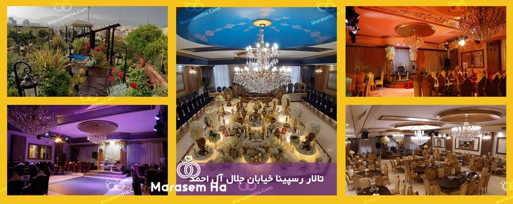تالارها و باغ تالارهای منطقه 2 تهران