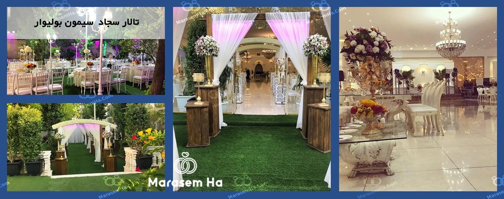 باغ تالارهای منطقه 5 تهران