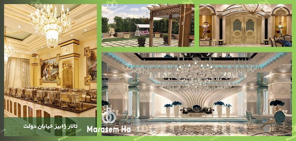 تالار ژابیز