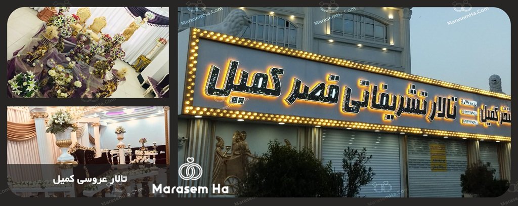 تالارهای اسلامشهر
