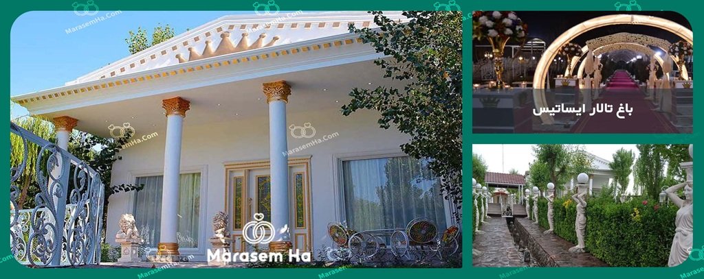 تالار باغ قصر ایساتیس