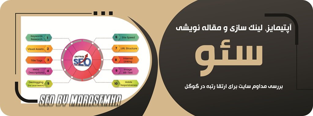 سئوی حرفه ای سایت تالار در مراسم ها