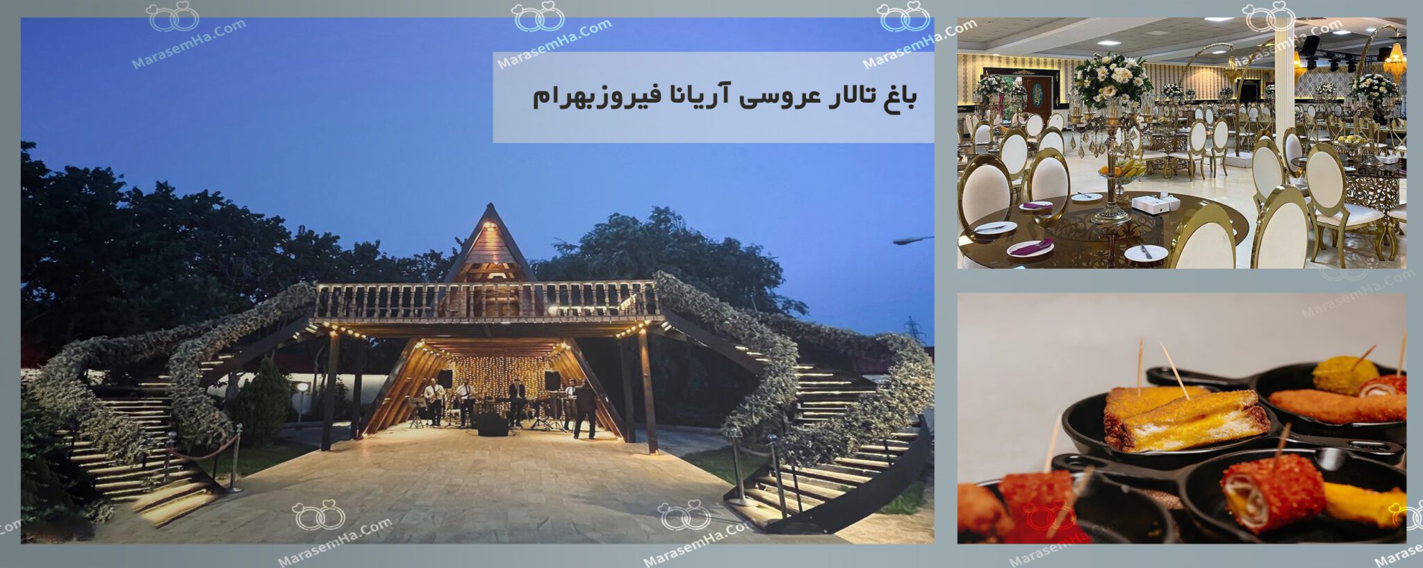 باغ تالار عروسی فیروزبهرام تهران