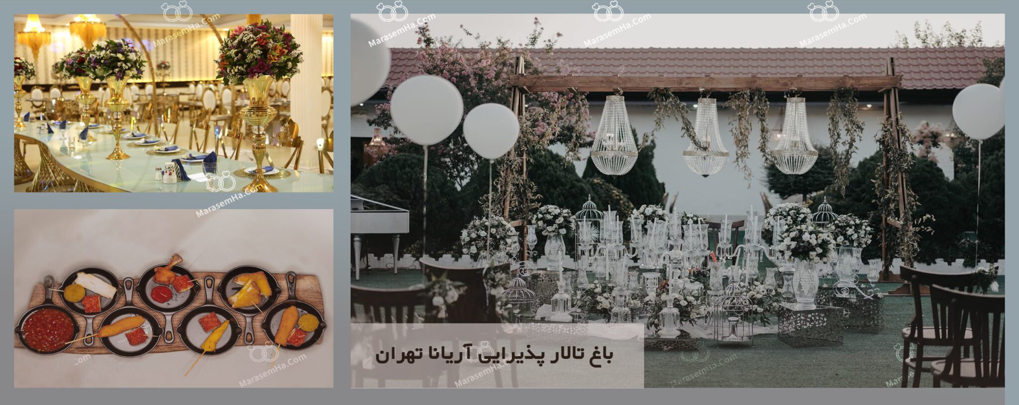 باغ تالار پذیرایی آریانا تهران