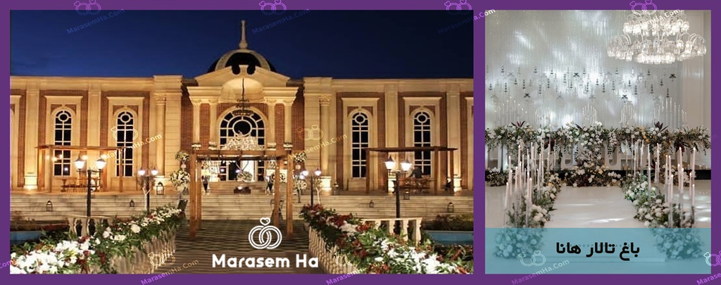 عمارت های عروسی گرمدره