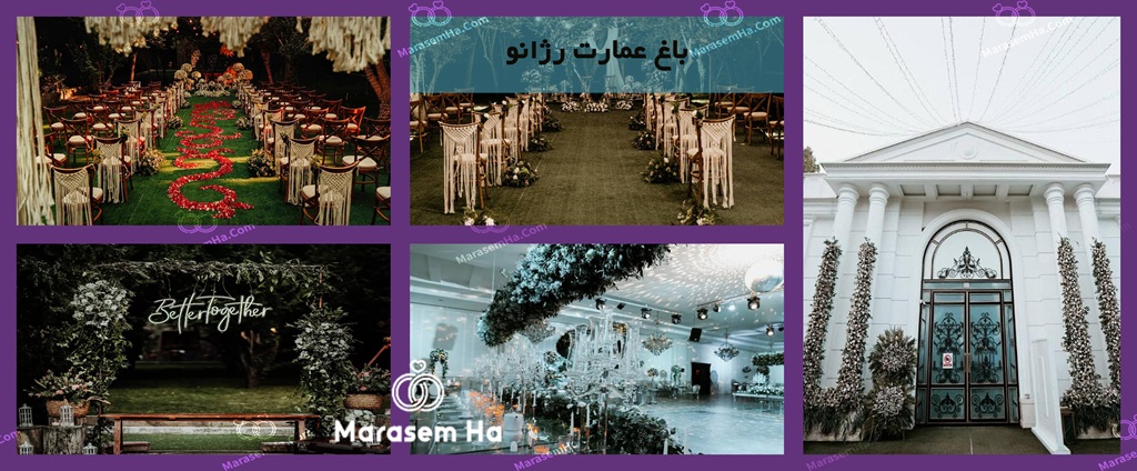 مجموعه پذیرایی رژانو