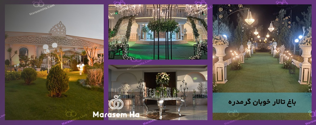 لیست باغ تالارهای گرمدره