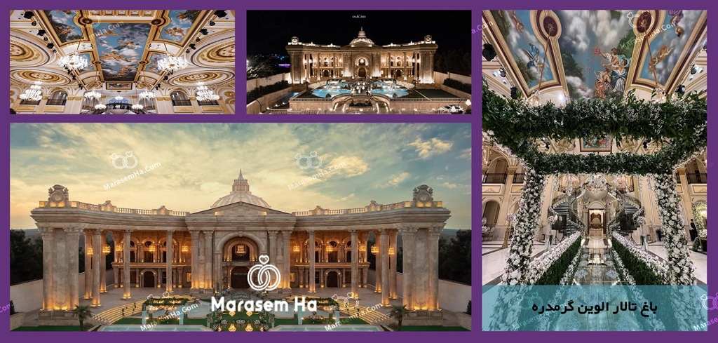 عمارت های عروسی گرمدره