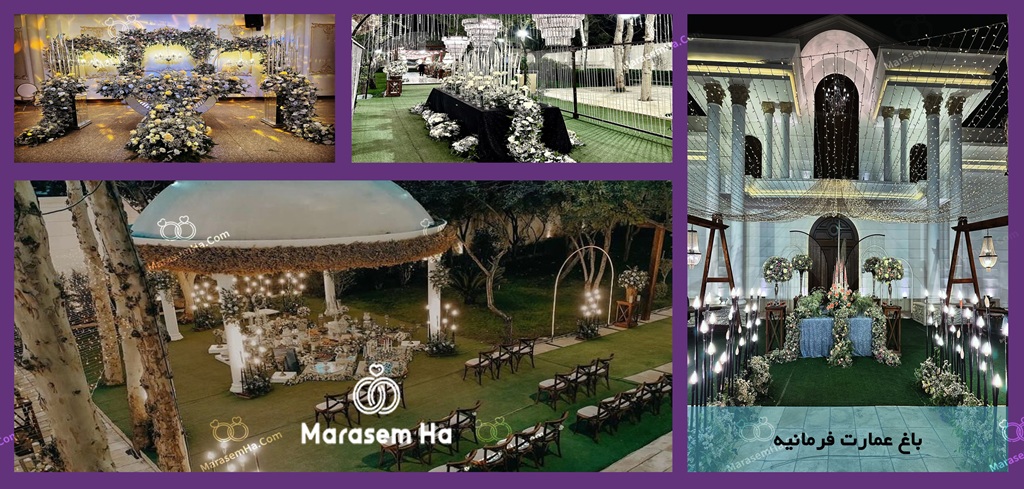 تالار فرمانیه گرمدره