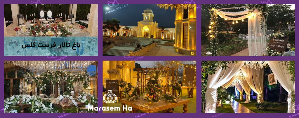 عمارت های عروسی گرمدره