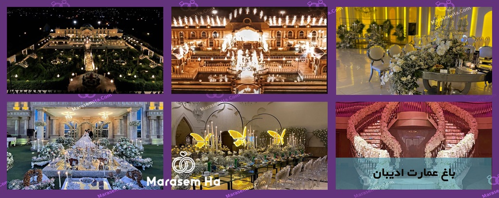 مجموعه پذیرایی ادیبان