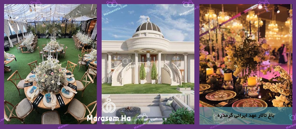 عمارت های عروسی گرمدره