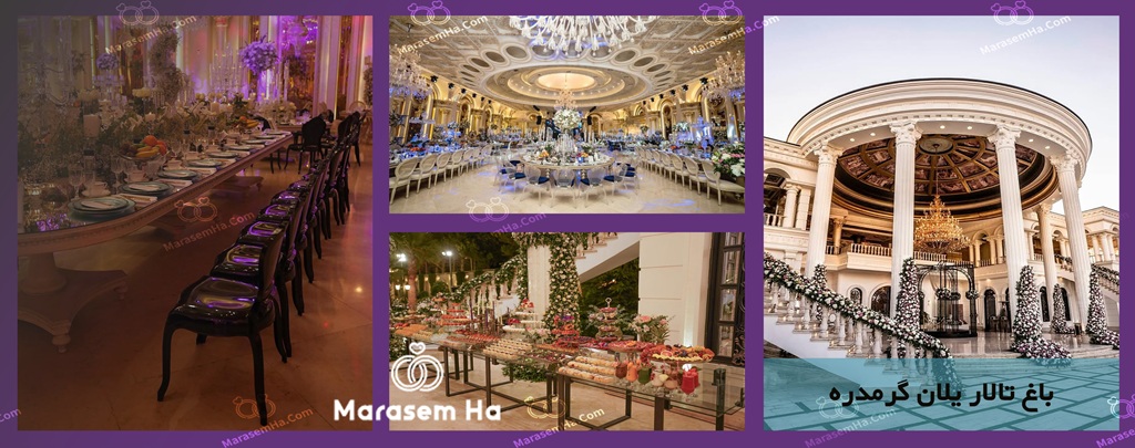 تالارهای گرمدره