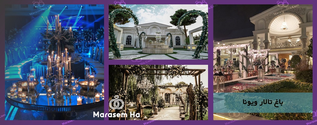 عمارت های عروسی گرمدره