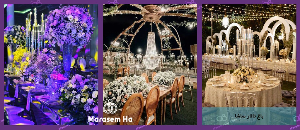 باغ تالارهای گرمدره