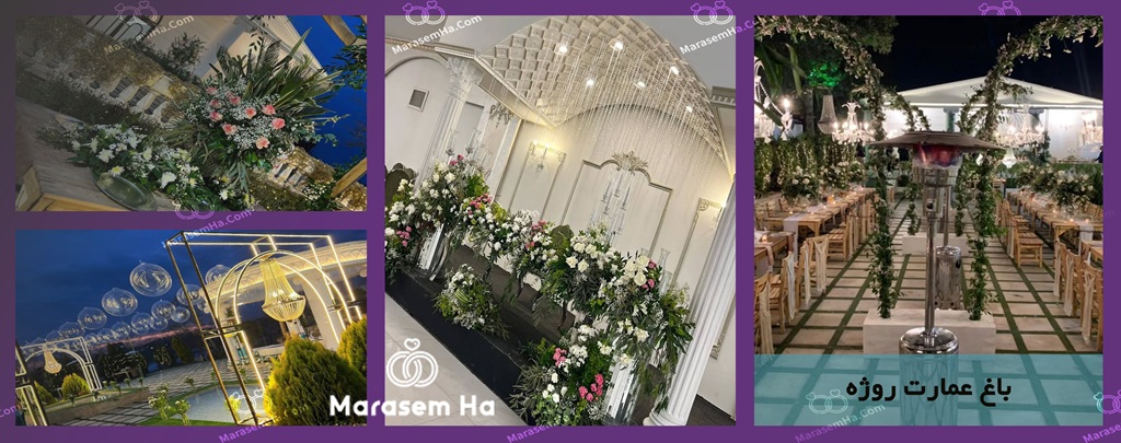 عمارت های عروسی گرمدره