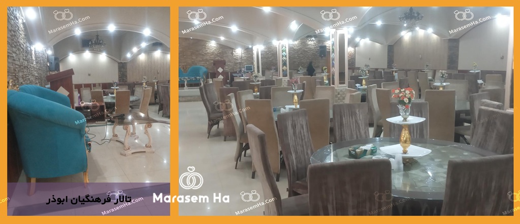 تالارهای پذیرایی منطقه 14