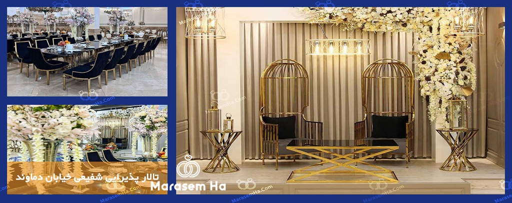 تالارهای منطقه 13 تهران