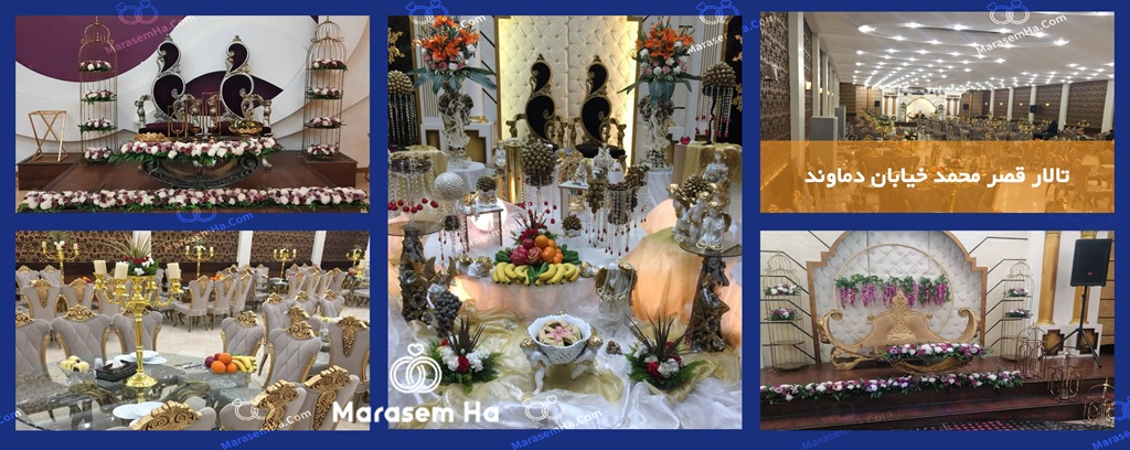 تالارهای منطقه 13 تهران