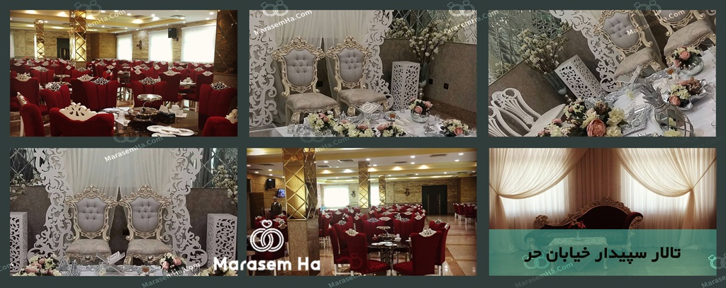 تالارهای منطقه 11 تهران