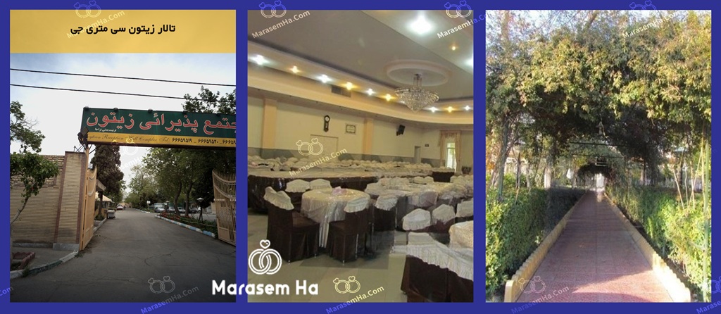 تالارهای منطقه 9 تهران