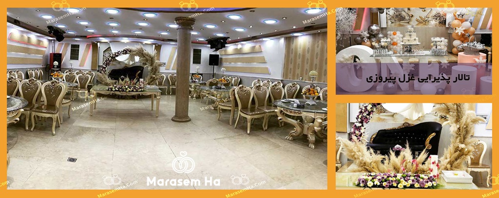 تالار غزل پیروزی