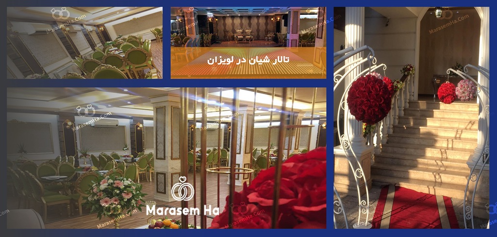 تالارهای پذیرایی منطقه 13