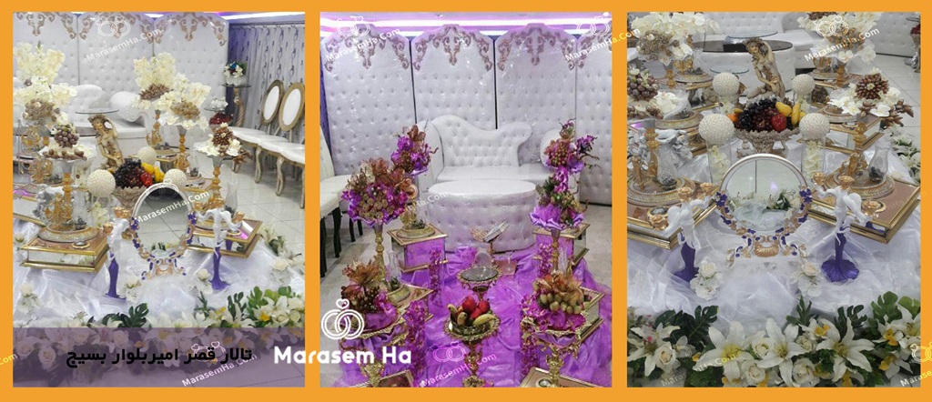 تالارهای پذیرایی منطقه 14