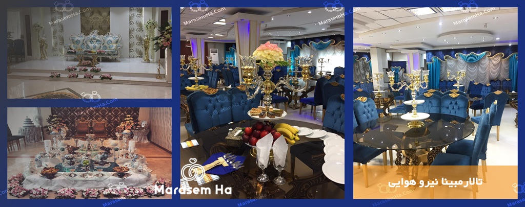 تالارهای منطقه 13 تهران