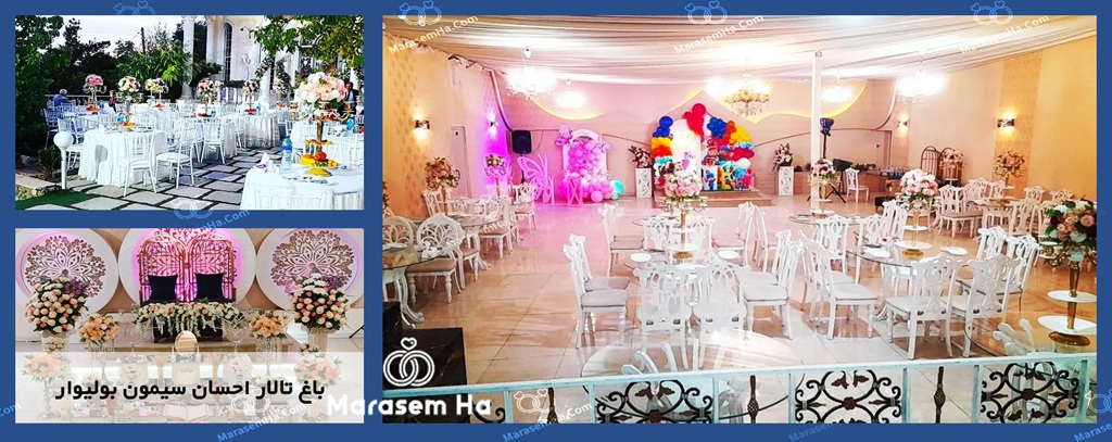 باغ تالار احسان سیمون بولیوار