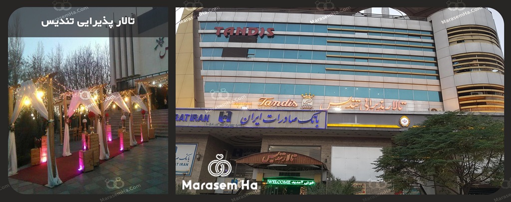 تالارهای چهاردانگه