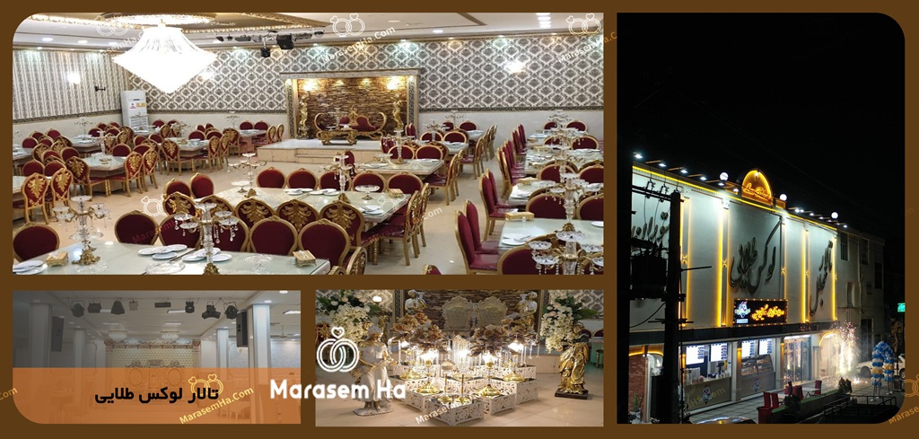 باغ تالارهای پاکدشت