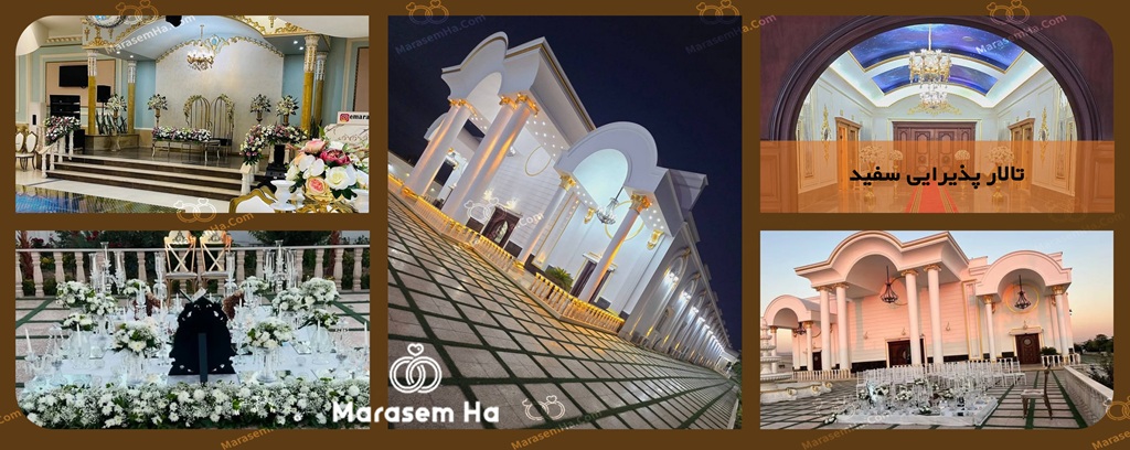 باغ تالارهای پاکدشت