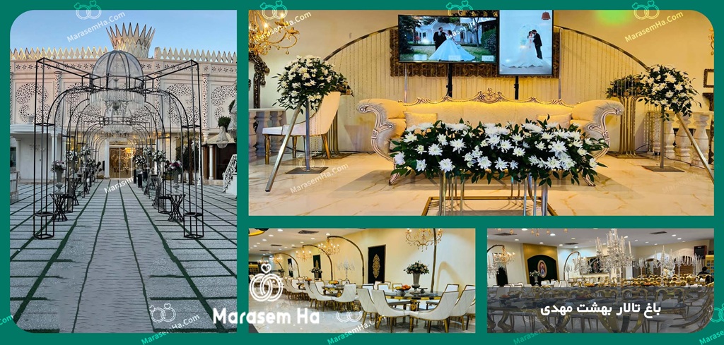 باغ عمارت بهشت مهدی