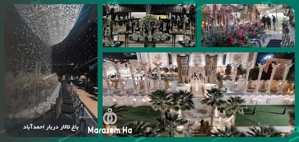 باغ عمارت دربار