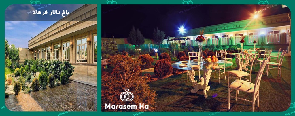 باغ عمارت مجلل فرهاد