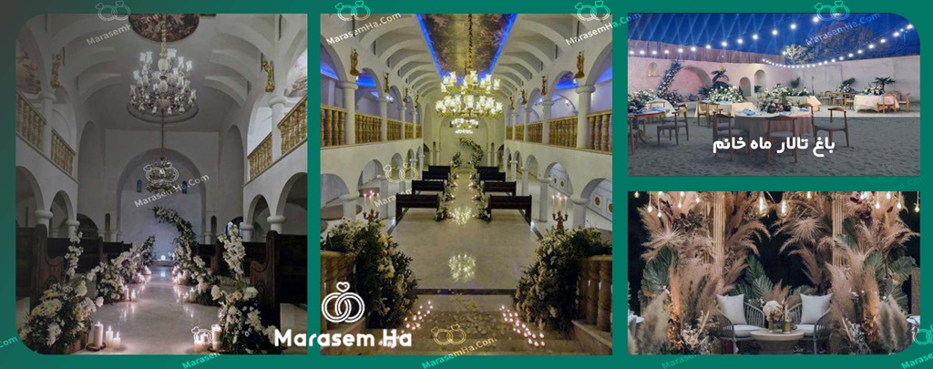 باغ تالار ماه خانم