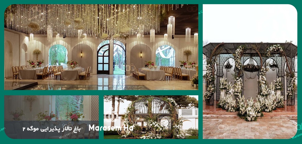 باغ عمارت موگه 2