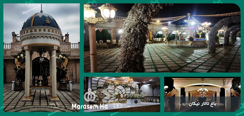 باغ تالار نیکان