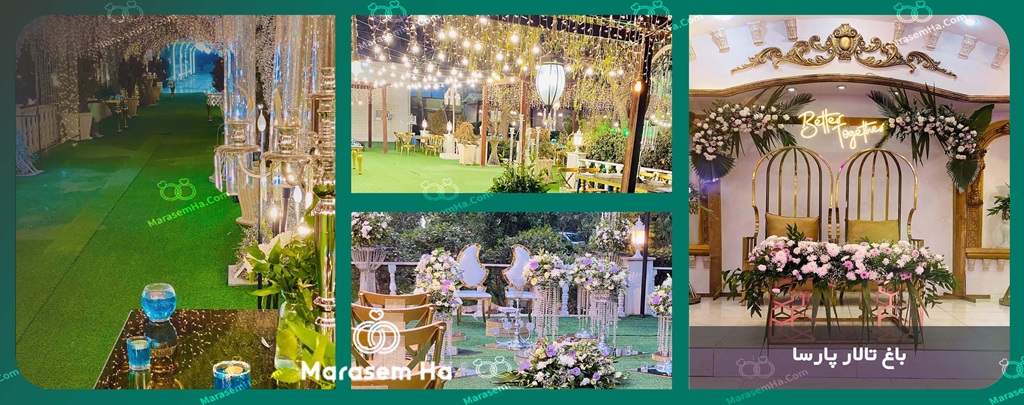 باغ تالار پارسا احمدآباد